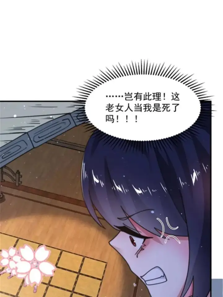 漫画《女徒弟个个想杀我》第242话 终于吃上肉了！！！第21张图