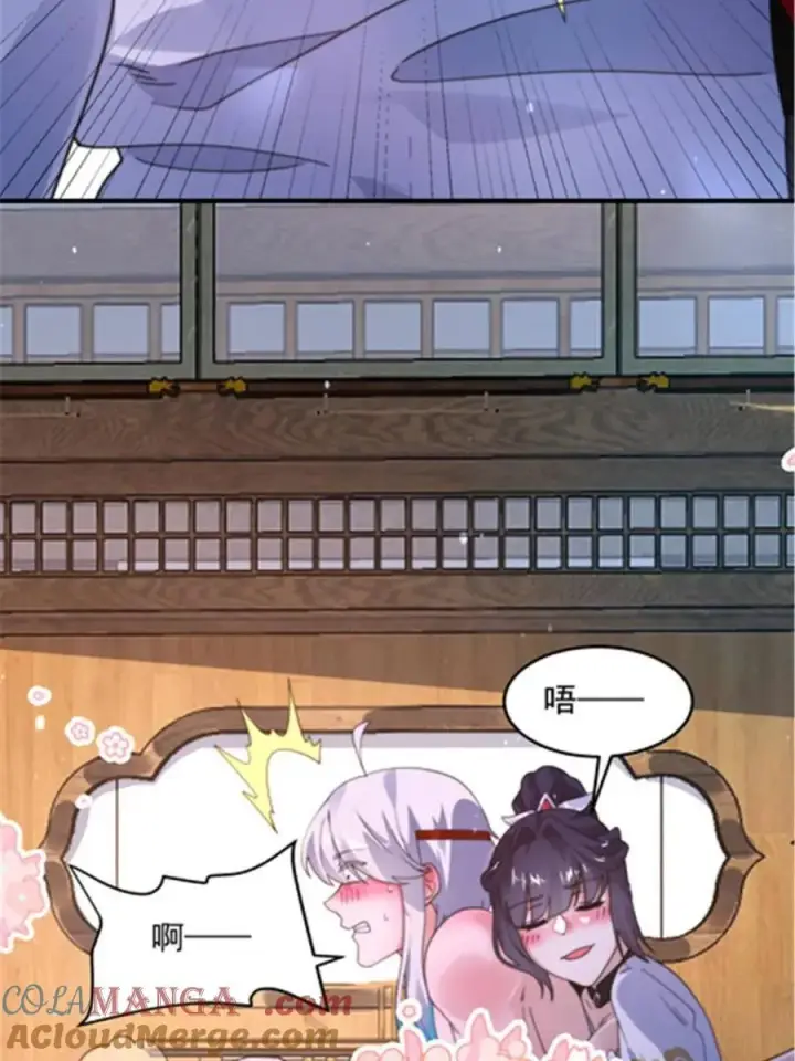 漫画《女徒弟个个想杀我》第242话 终于吃上肉了！！！第25张图