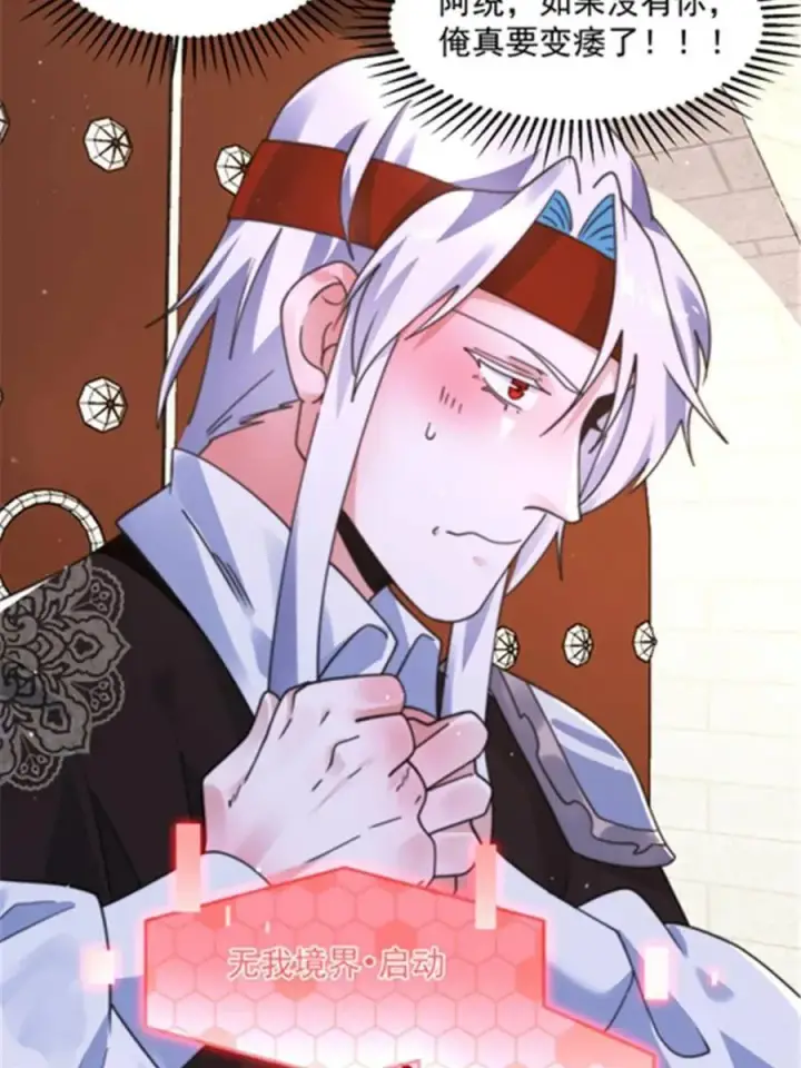 漫画《女徒弟个个想杀我》第242话 终于吃上肉了！！！第33张图