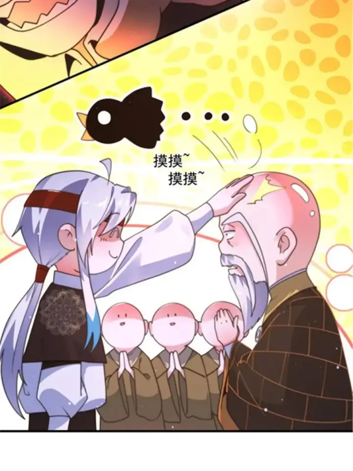 漫画《女徒弟个个想杀我》第242话 终于吃上肉了！！！第39张图