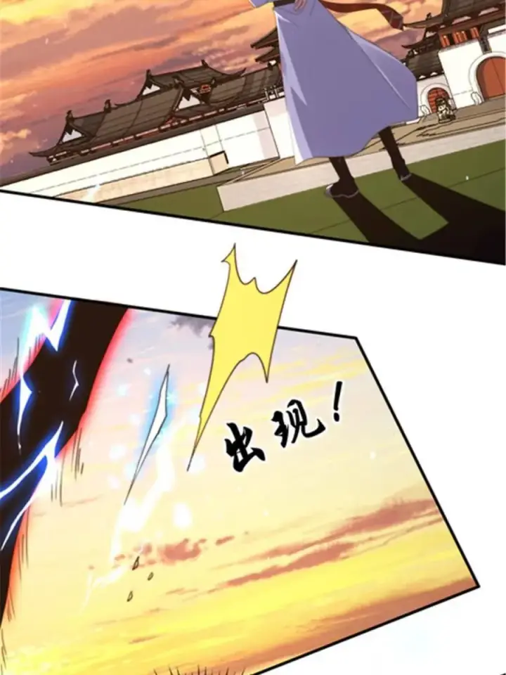 漫画《女徒弟个个想杀我》第242话 终于吃上肉了！！！第42张图