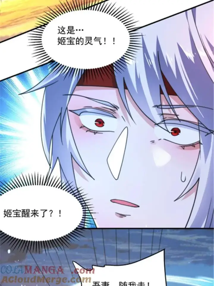 漫画《女徒弟个个想杀我》第242话 终于吃上肉了！！！第43张图
