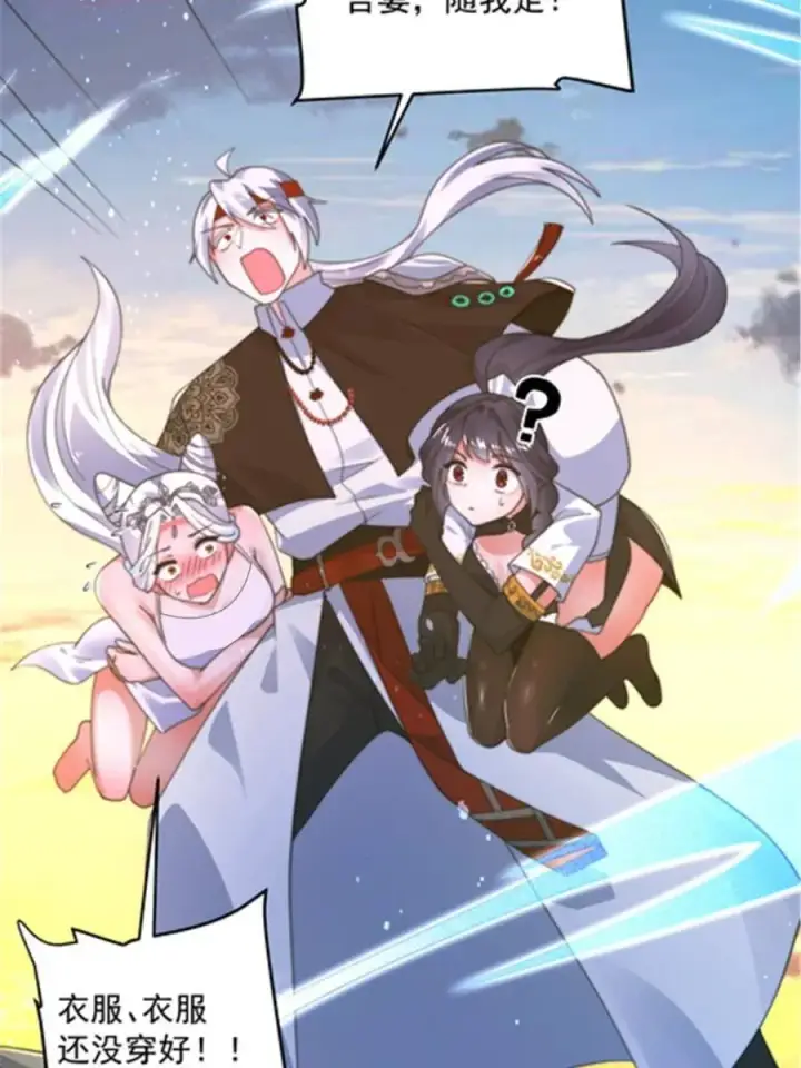 漫画《女徒弟个个想杀我》第242话 终于吃上肉了！！！第44张图