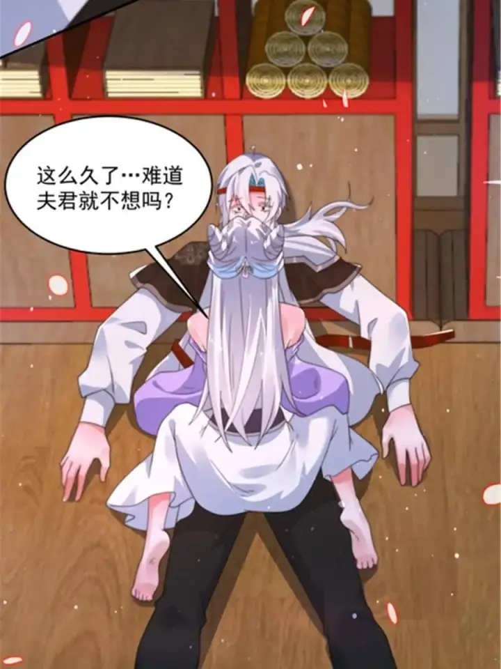漫画《女徒弟个个想杀我》第242话 终于吃上肉了！！！第8张图