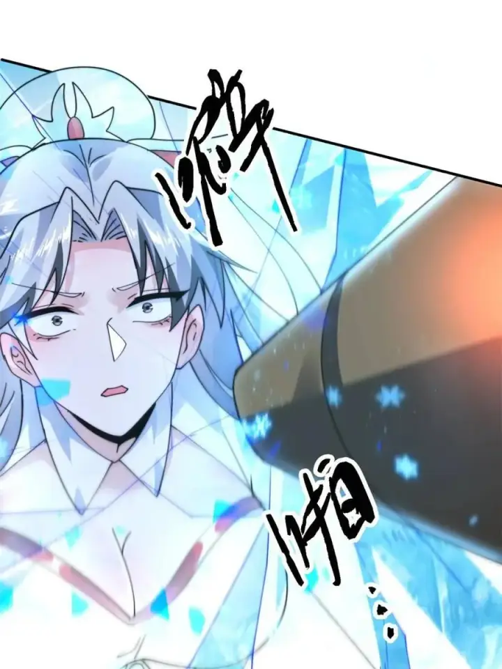 漫画《女徒弟个个想杀我》第243话 以女人血肉为食？！第15张图