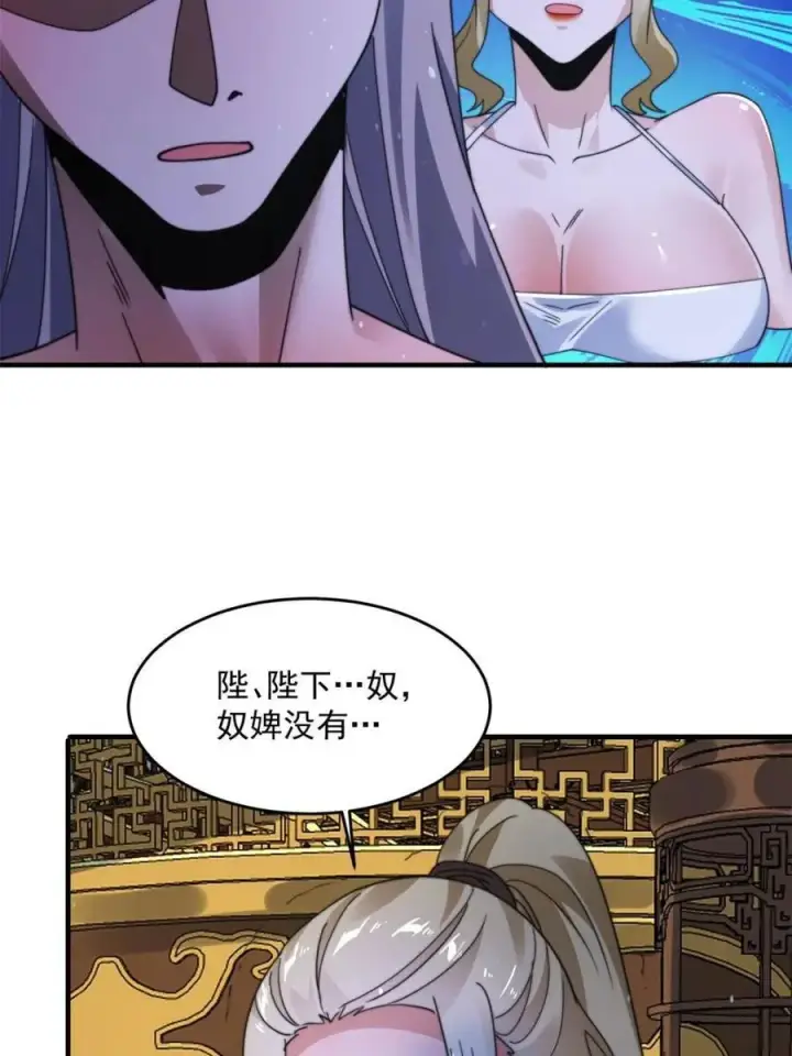 漫画《女徒弟个个想杀我》第243话 以女人血肉为食？！第27张图