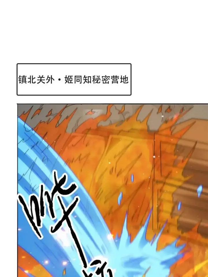 漫画《女徒弟个个想杀我》第243话 以女人血肉为食？！第3张图