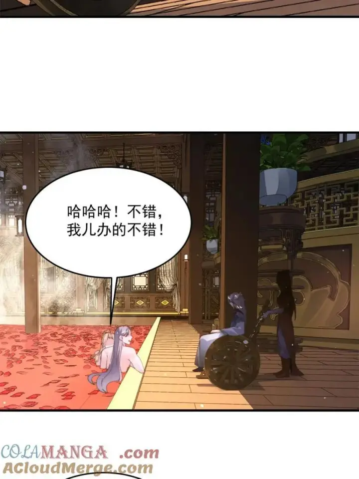 漫画《女徒弟个个想杀我》第243话 以女人血肉为食？！第37张图