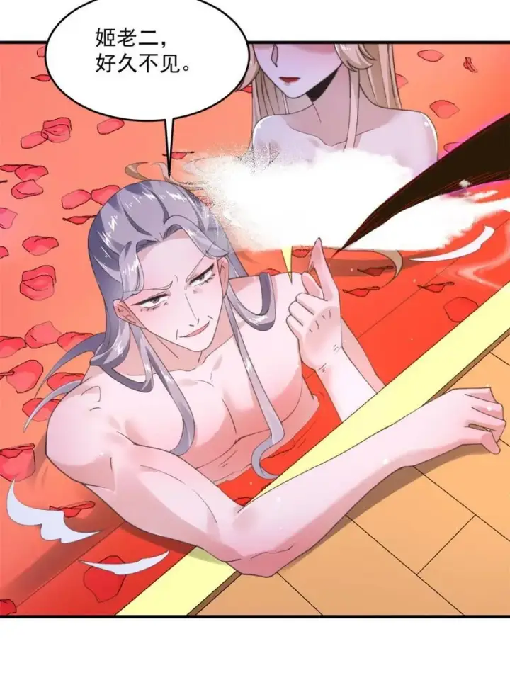 漫画《女徒弟个个想杀我》第243话 以女人血肉为食？！第38张图