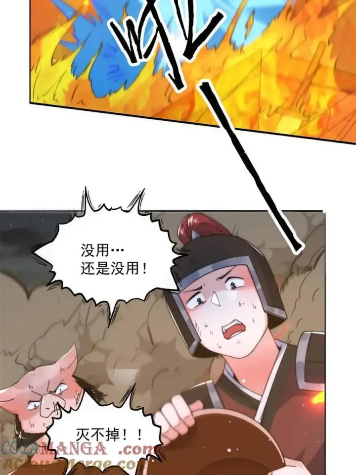 漫画《女徒弟个个想杀我》第243话 以女人血肉为食？！第4张图