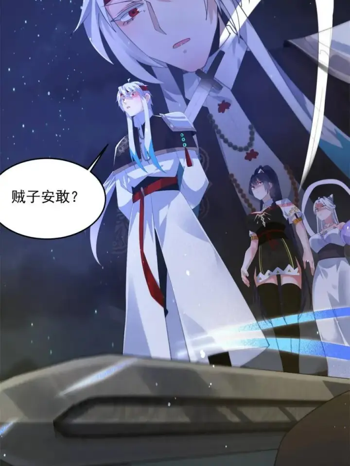 漫画《女徒弟个个想杀我》第243话 以女人血肉为食？！第45张图