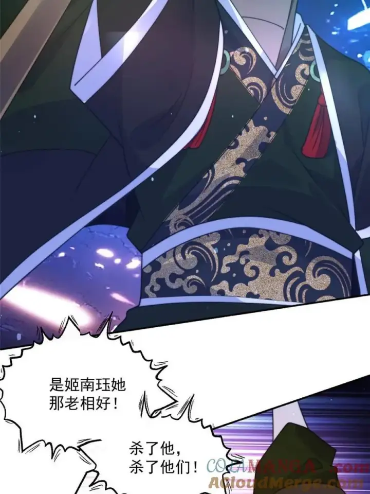 漫画《女徒弟个个想杀我》第244话 这种老婆我有4个！第10张图