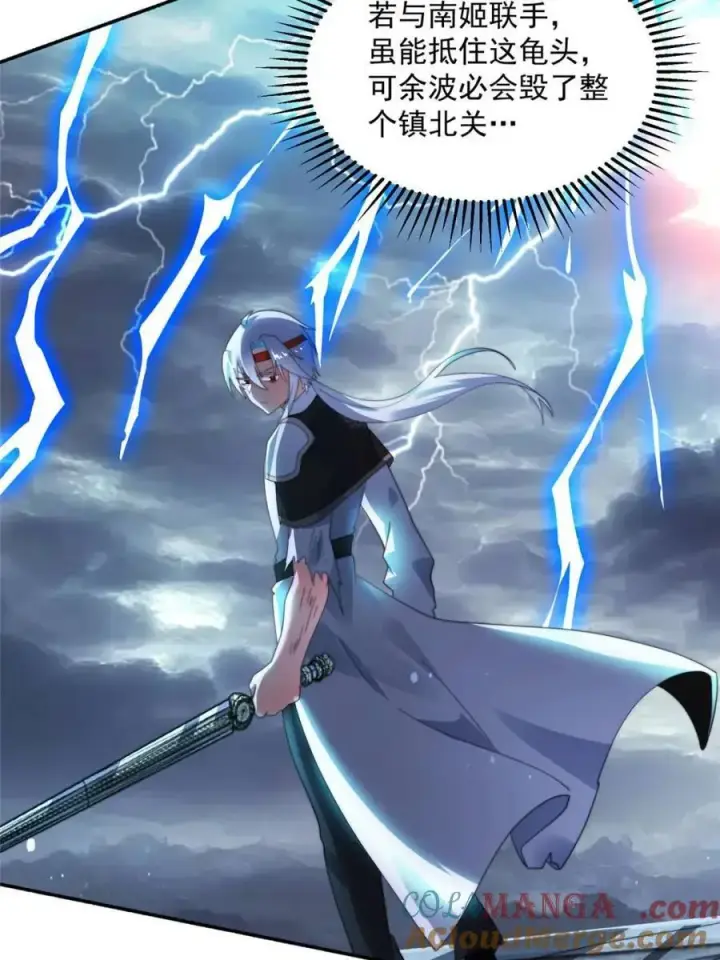 漫画《女徒弟个个想杀我》第244话 这种老婆我有4个！第13张图