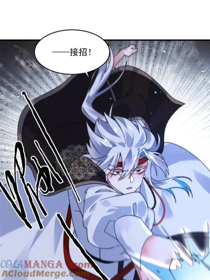 漫画《女徒弟个个想杀我》第244话 这种老婆我有4个！第16张图