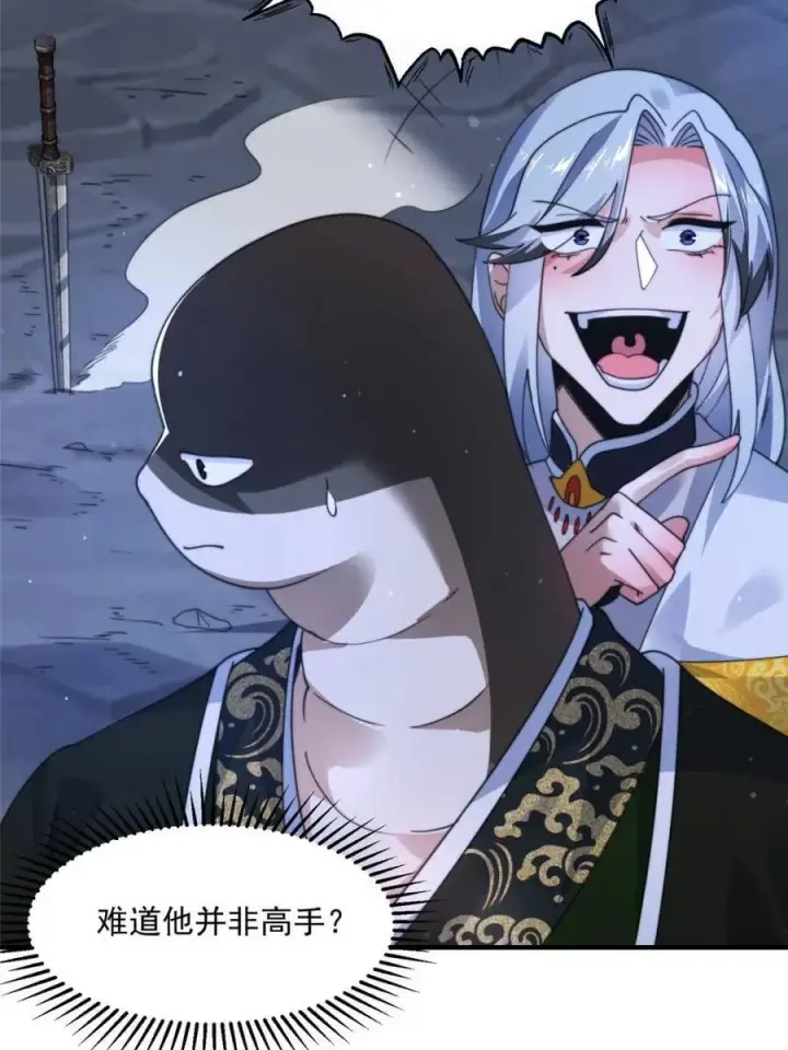 漫画《女徒弟个个想杀我》第244话 这种老婆我有4个！第20张图