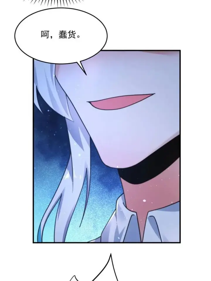 漫画《女徒弟个个想杀我》第244话 这种老婆我有4个！第21张图