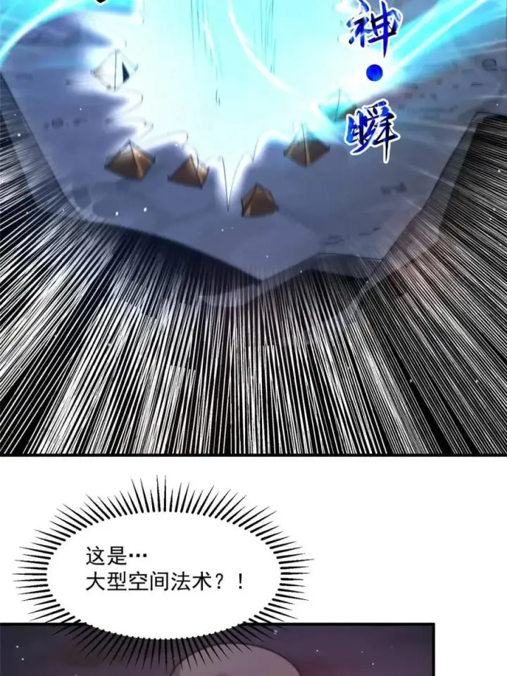 漫画《女徒弟个个想杀我》第244话 这种老婆我有4个！第24张图