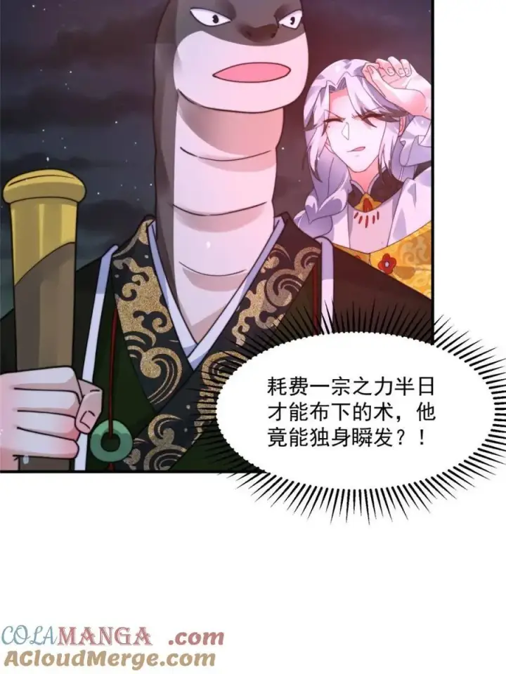 漫画《女徒弟个个想杀我》第244话 这种老婆我有4个！第25张图