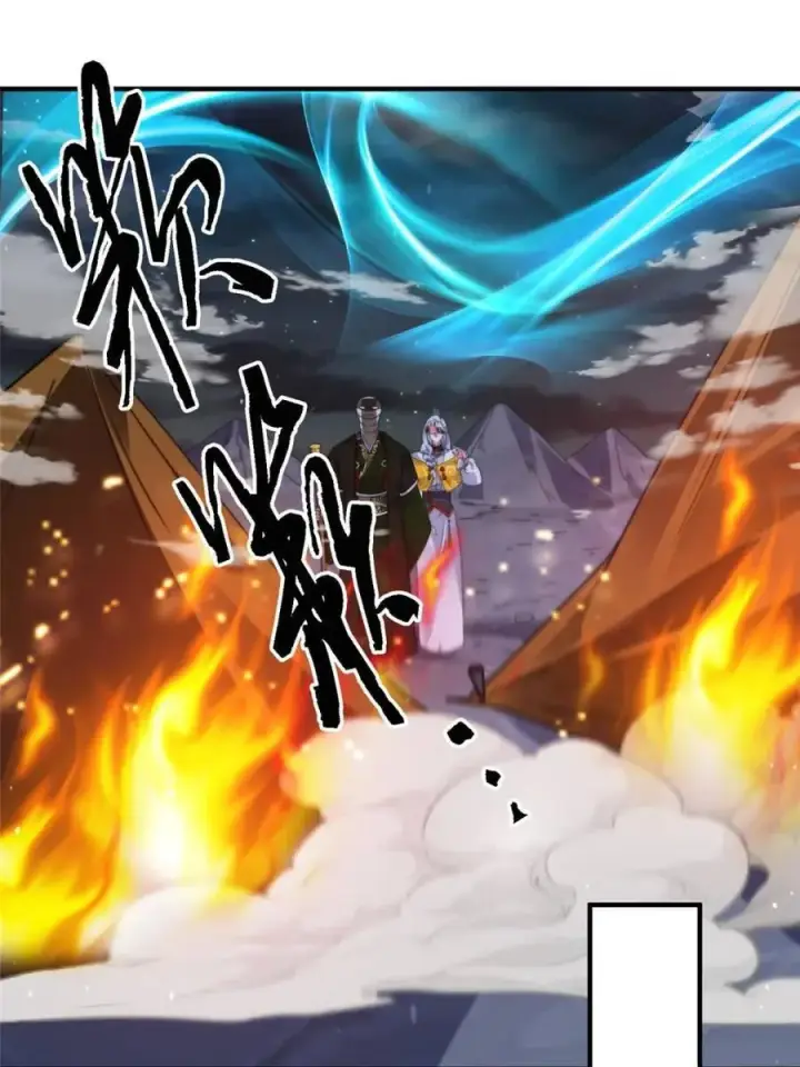 漫画《女徒弟个个想杀我》第244话 这种老婆我有4个！第26张图