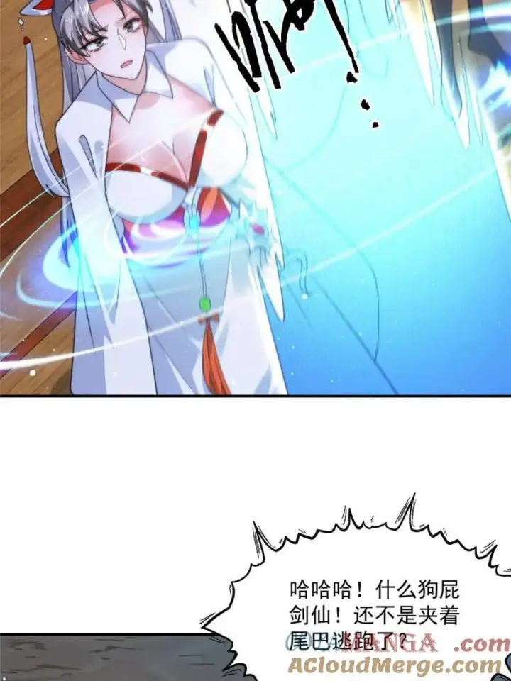 漫画《女徒弟个个想杀我》第244话 这种老婆我有4个！第34张图