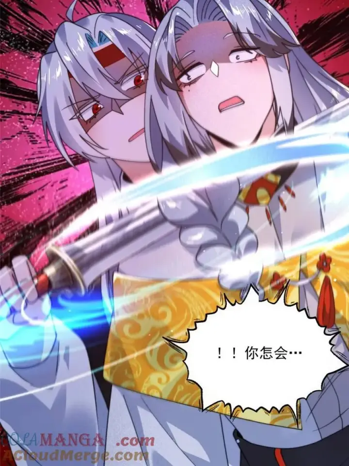 漫画《女徒弟个个想杀我》第244话 这种老婆我有4个！第37张图