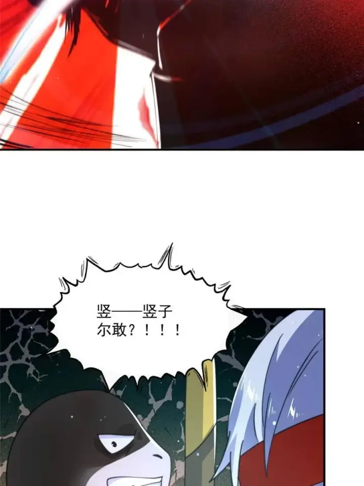 漫画《女徒弟个个想杀我》第244话 这种老婆我有4个！第39张图