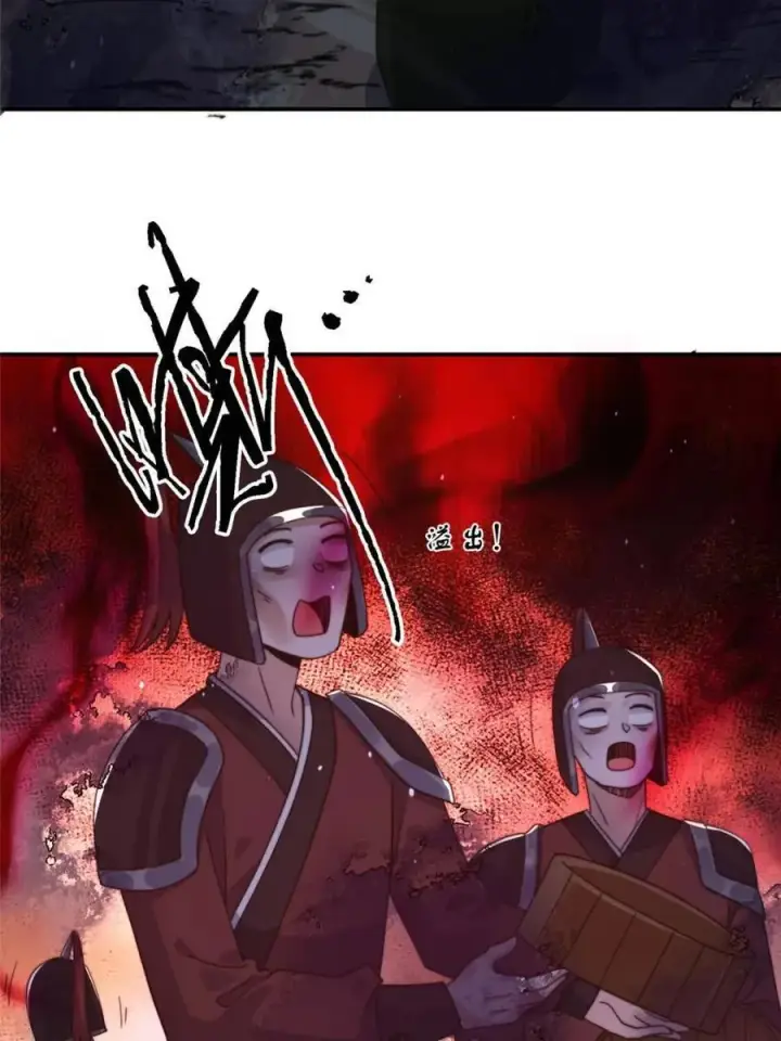 漫画《女徒弟个个想杀我》第244话 这种老婆我有4个！第42张图