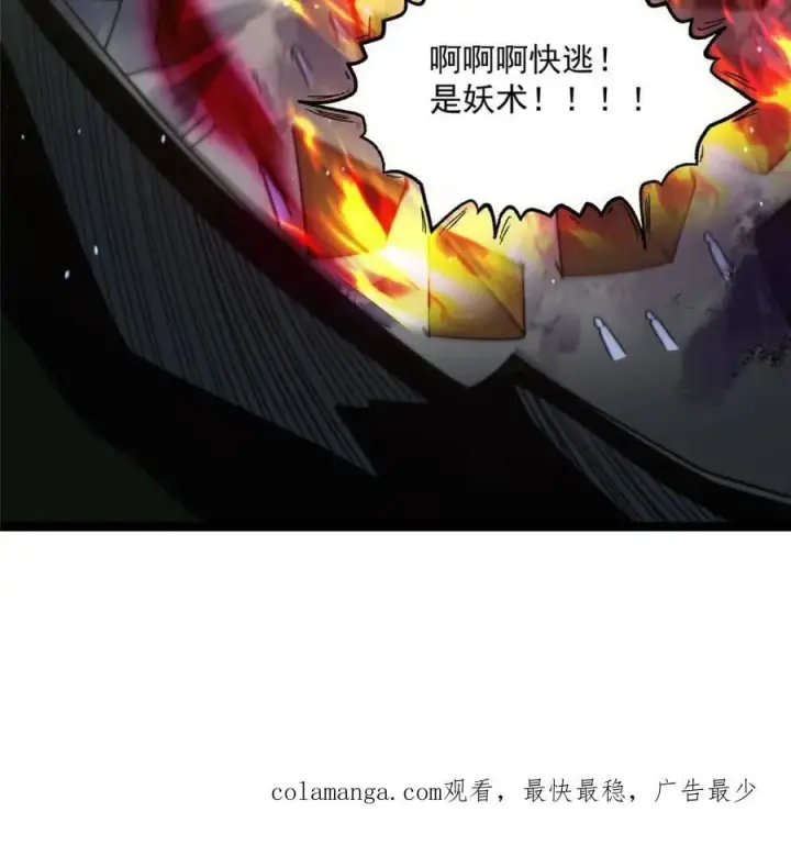漫画《女徒弟个个想杀我》第244话 这种老婆我有4个！第45张图