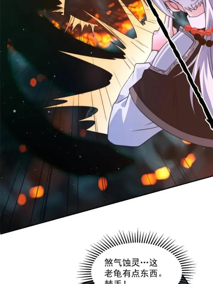 漫画《女徒弟个个想杀我》第244话 这种老婆我有4个！第6张图