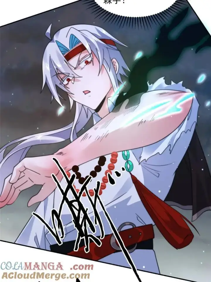 漫画《女徒弟个个想杀我》第244话 这种老婆我有4个！第7张图