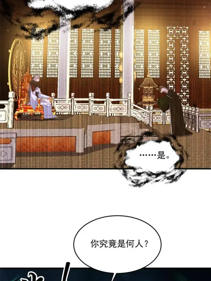 漫画《女徒弟个个想杀我》第245话 西荒圣女奶牛猫咪？第12张图