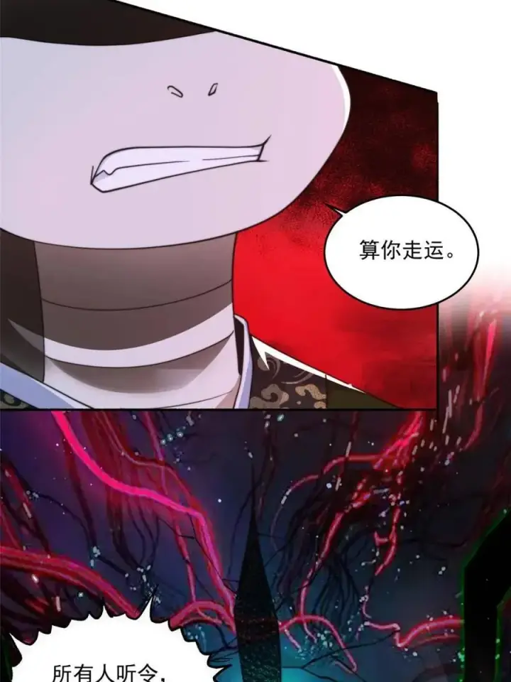 漫画《女徒弟个个想杀我》第245话 西荒圣女奶牛猫咪？第17张图