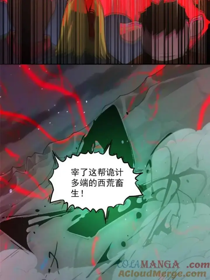 漫画《女徒弟个个想杀我》第245话 西荒圣女奶牛猫咪？第25张图