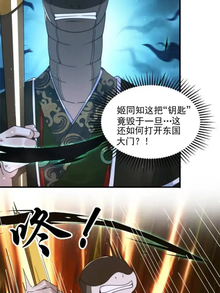 漫画《女徒弟个个想杀我》第245话 西荒圣女奶牛猫咪？第3张图