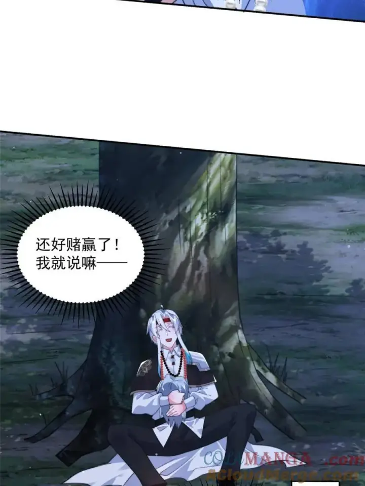 漫画《女徒弟个个想杀我》第245话 西荒圣女奶牛猫咪？第34张图