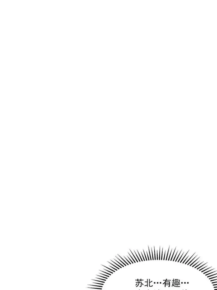 漫画《女徒弟个个想杀我》第245话 西荒圣女奶牛猫咪？第48张图