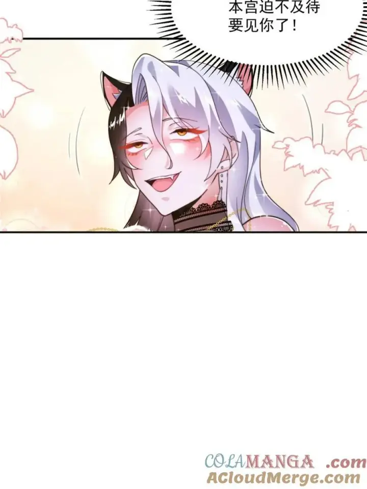 漫画《女徒弟个个想杀我》第245话 西荒圣女奶牛猫咪？第49张图
