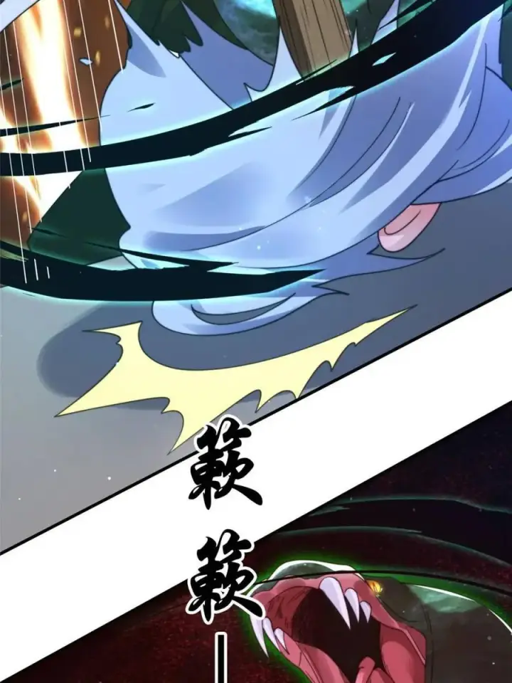 漫画《女徒弟个个想杀我》第245话 西荒圣女奶牛猫咪？第5张图
