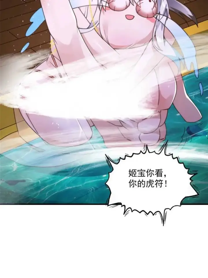 漫画《女徒弟个个想杀我》第246话 钥烟决心牺牲苏北？第14张图