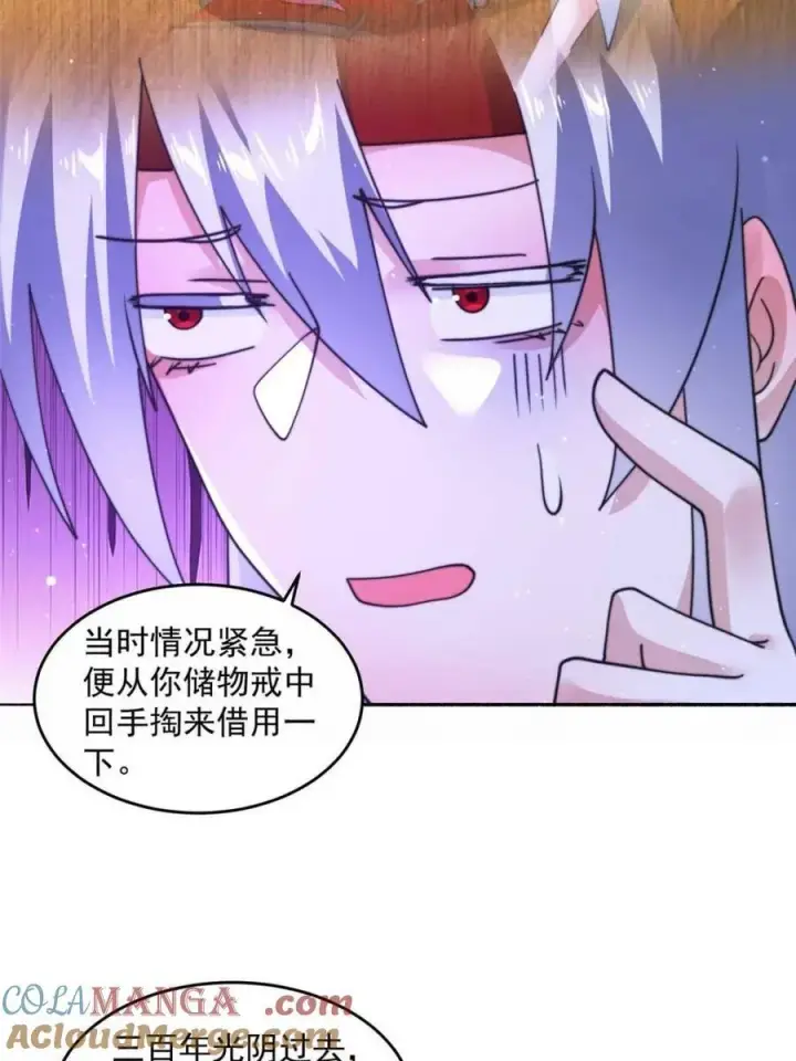 漫画《女徒弟个个想杀我》第246话 钥烟决心牺牲苏北？第19张图