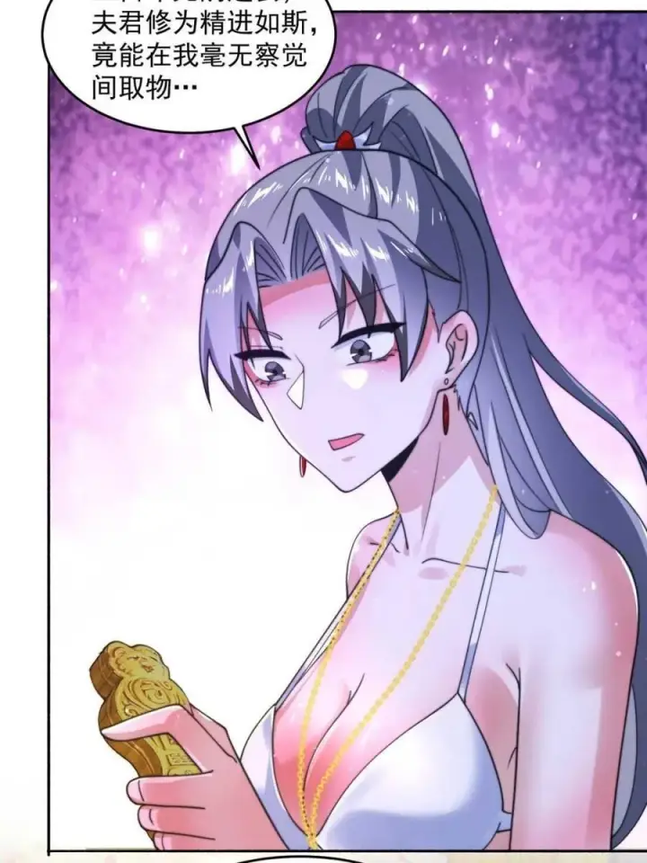 漫画《女徒弟个个想杀我》第246话 钥烟决心牺牲苏北？第20张图