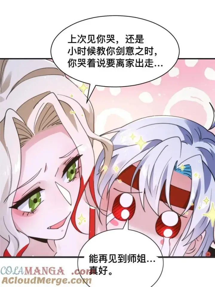 漫画《女徒弟个个想杀我》第247话 新地图北海南疆走！第11张图