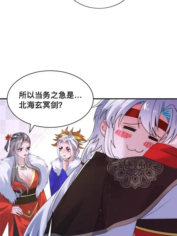 漫画《女徒弟个个想杀我》第247话 新地图北海南疆走！第12张图