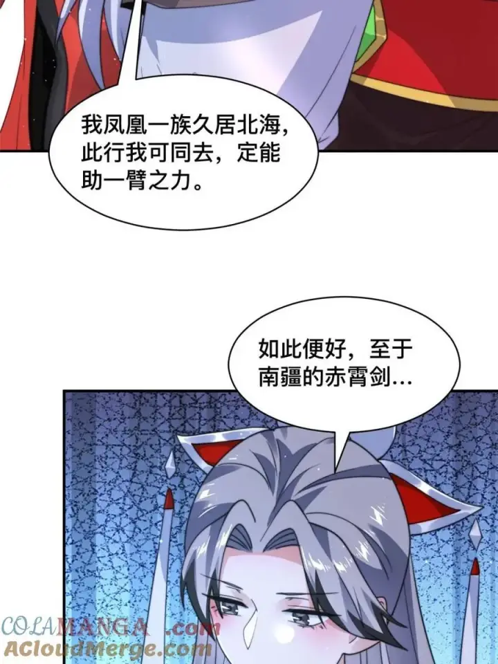 漫画《女徒弟个个想杀我》第247话 新地图北海南疆走！第13张图