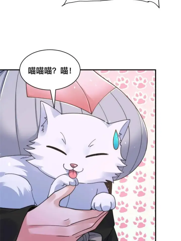 漫画《女徒弟个个想杀我》第247话 新地图北海南疆走！第20张图