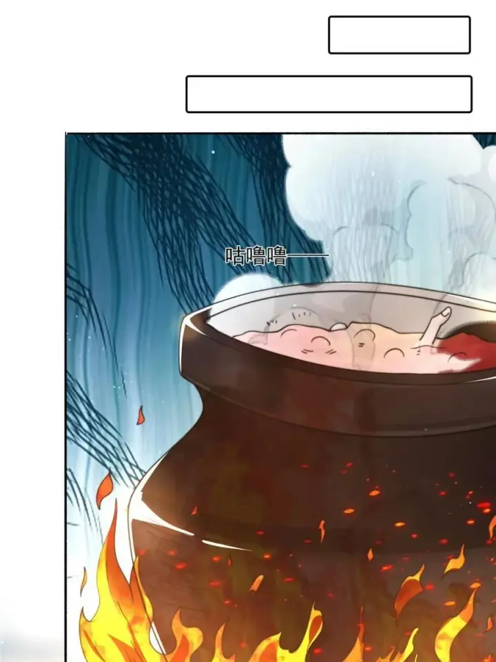 漫画《女徒弟个个想杀我》第247话 新地图北海南疆走！第26张图