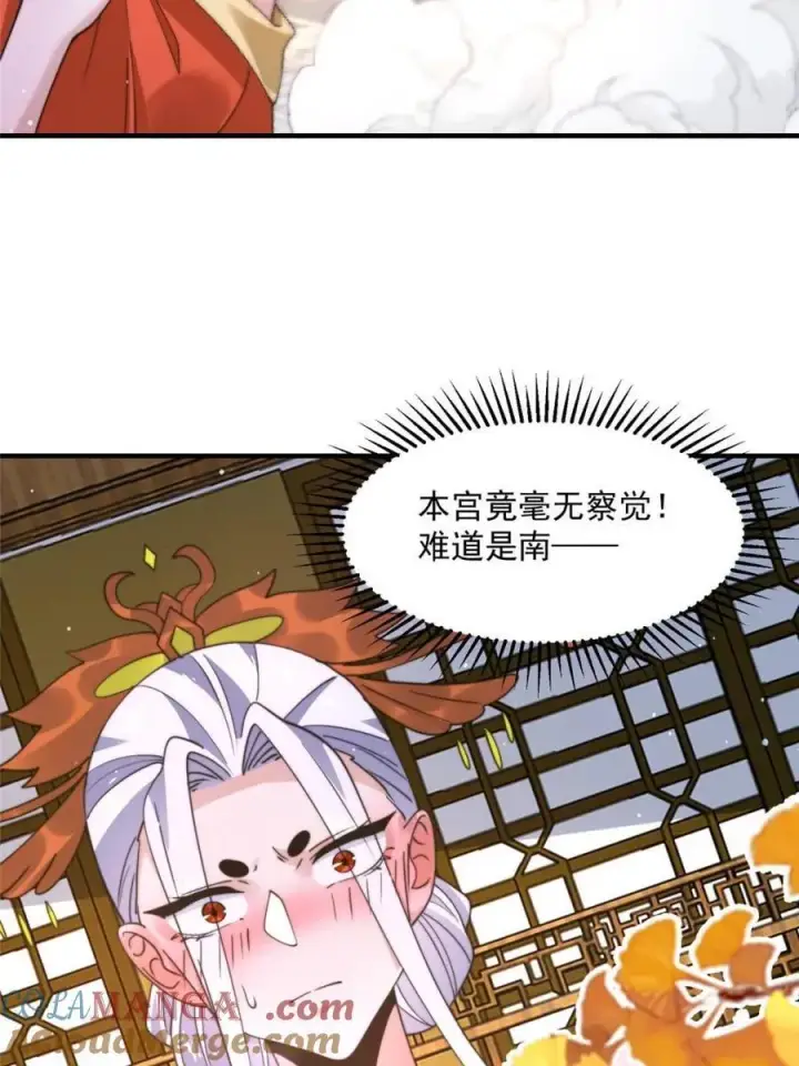 漫画《女徒弟个个想杀我》第247话 新地图北海南疆走！第5张图