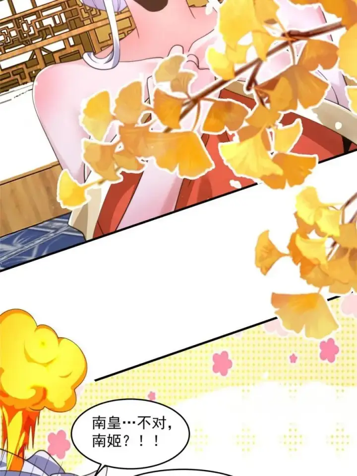 漫画《女徒弟个个想杀我》第247话 新地图北海南疆走！第6张图