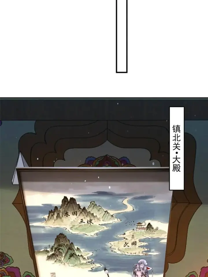 漫画《女徒弟个个想杀我》第247话 新地图北海南疆走！第8张图