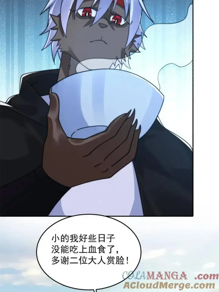 漫画《女徒弟个个想杀我》第248话 林皇后的妹妹？！第10张图